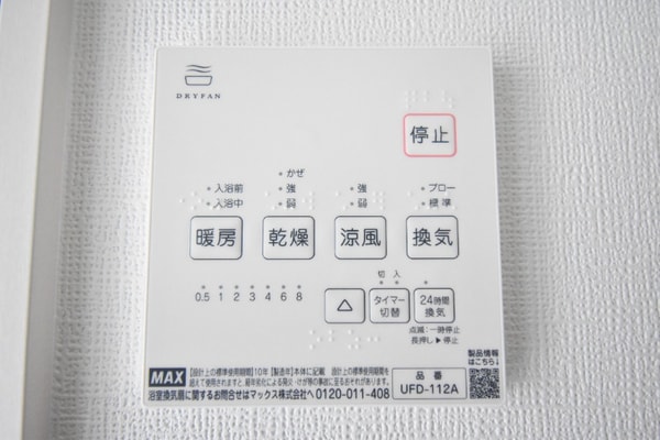 その他設備(浴室乾燥機)