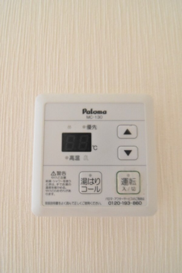 その他設備(給湯)