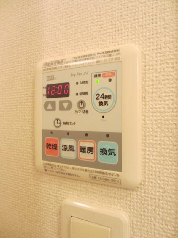 その他設備(浴室乾燥機)