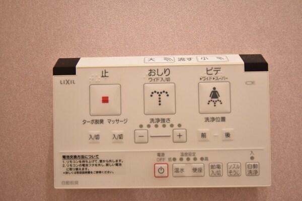 その他設備(温水洗浄暖房便座)
