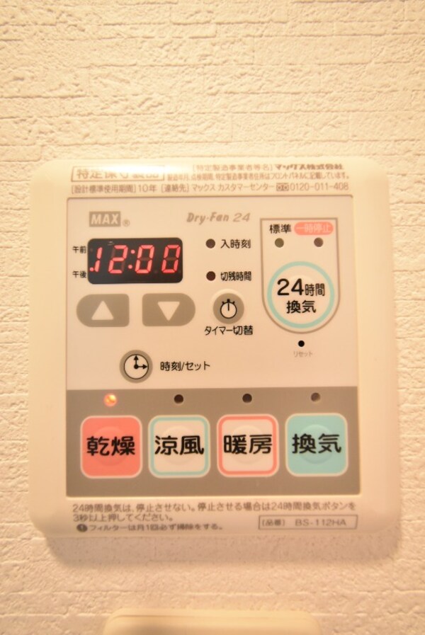 その他設備(浴室乾燥機)