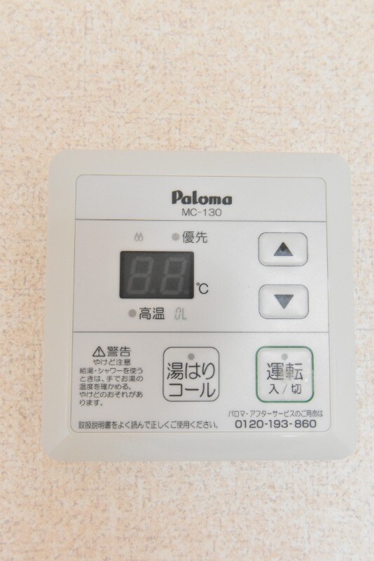 物件内観写真18　(給湯)