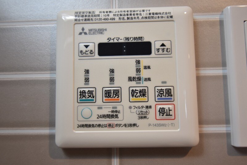 物件内観写真26　(浴室乾燥機)