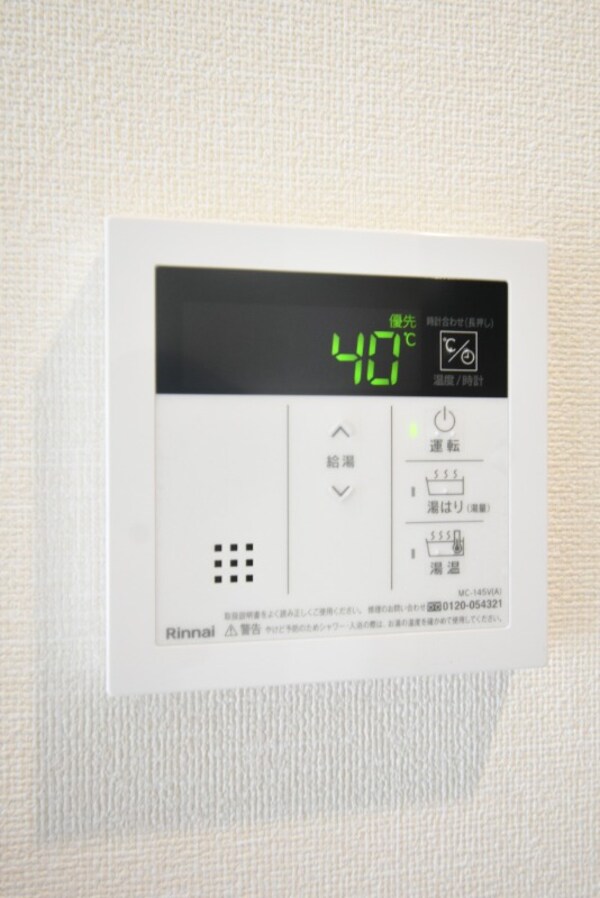 その他設備(給湯)