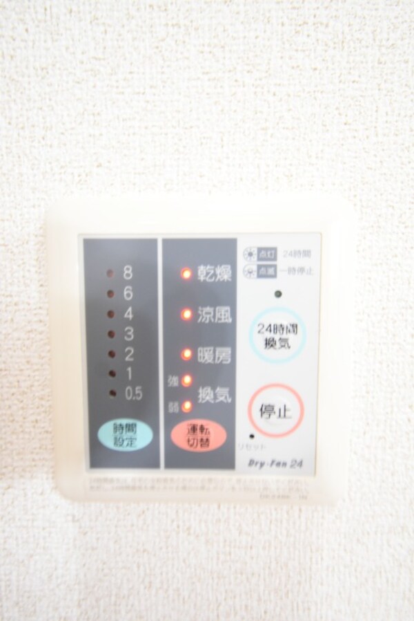 その他設備(浴室乾燥機)