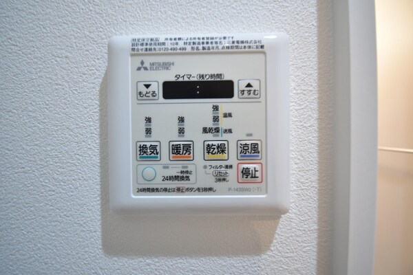 その他設備(浴室乾燥機)