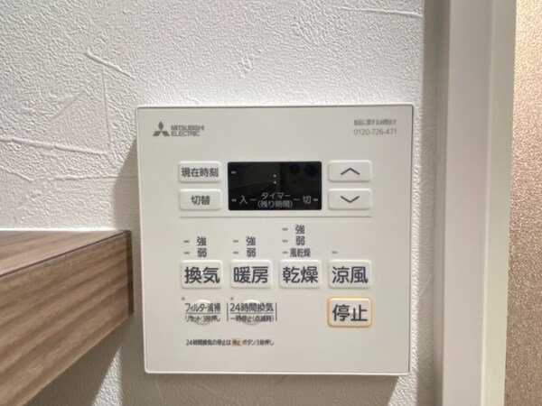その他設備(浴室乾燥機)