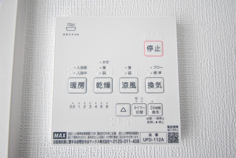 物件内観写真25　(浴室乾燥機)