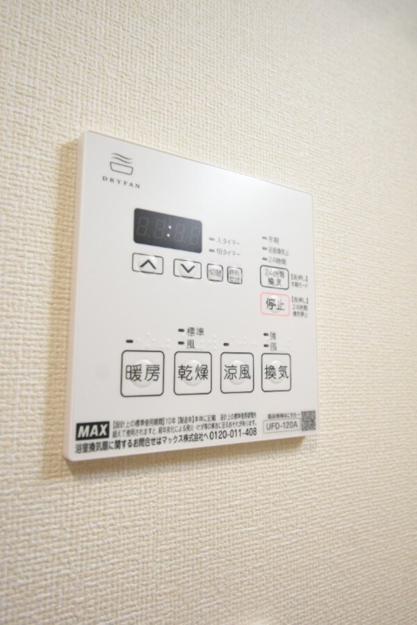 その他設備(浴室乾燥機)