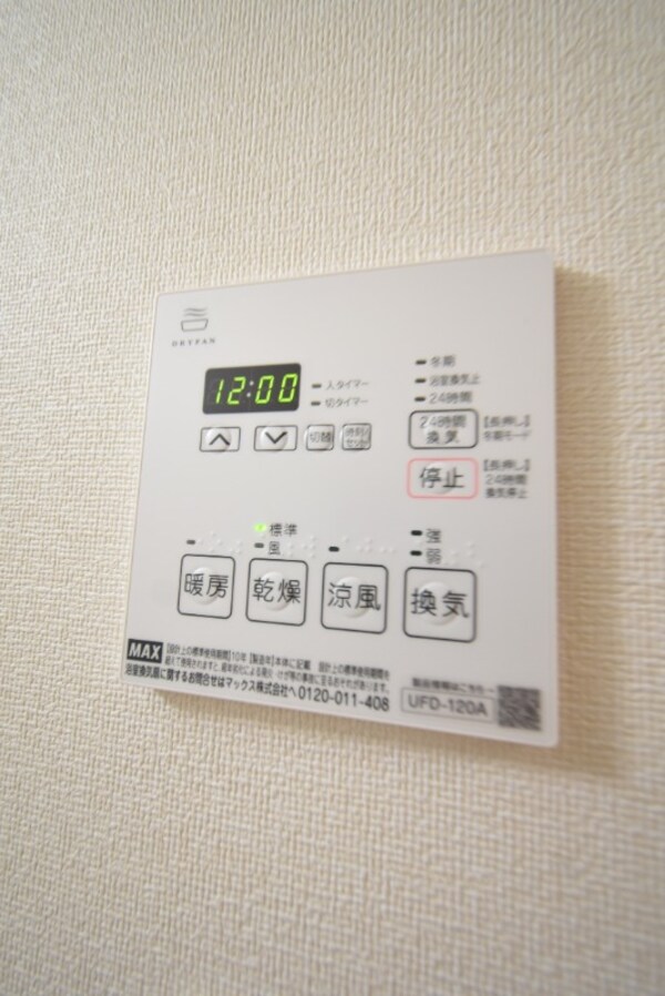 その他設備(浴室乾燥機)