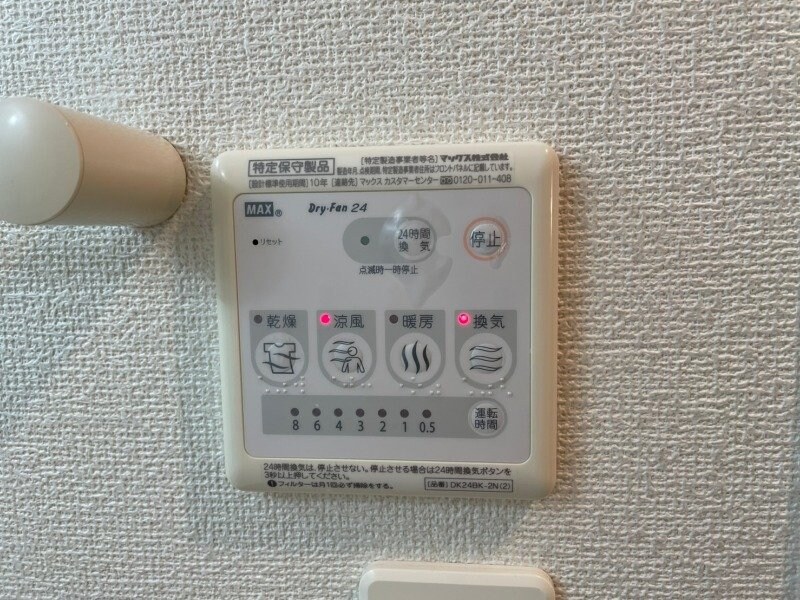 物件内観写真20　