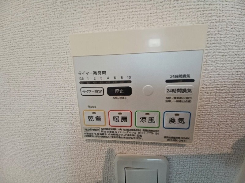 物件内観写真21　(反転タイプ参考写真)