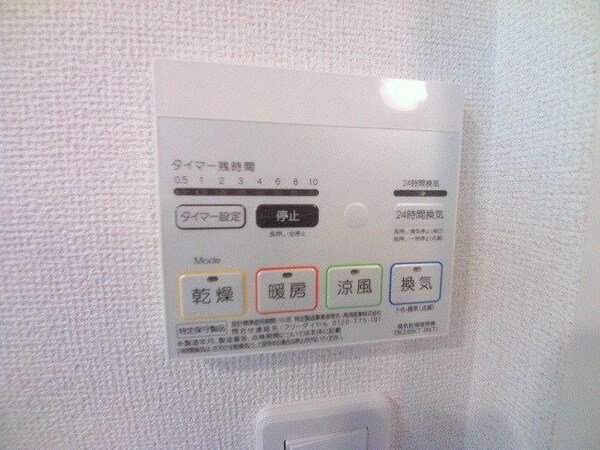 その他設備(同型参考写真)