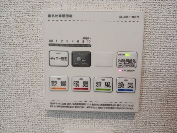 その他設備(同型参考写真)