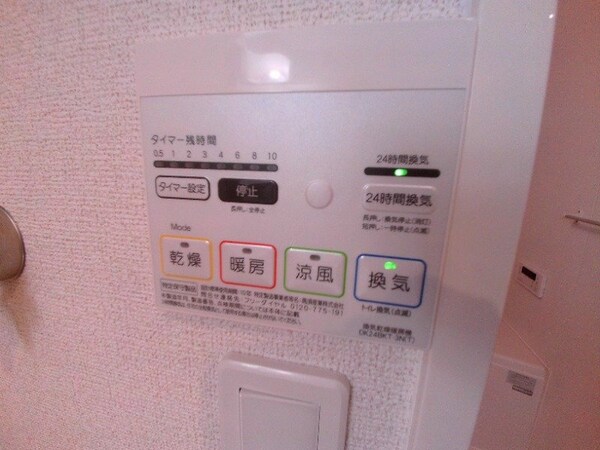 その他設備