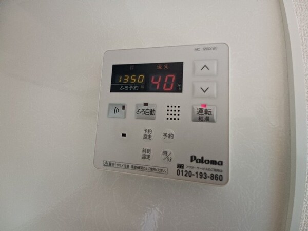 その他設備(別部屋反転写真です)