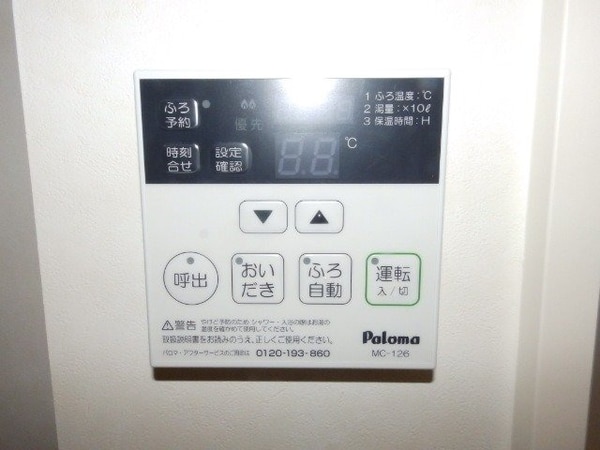その他設備