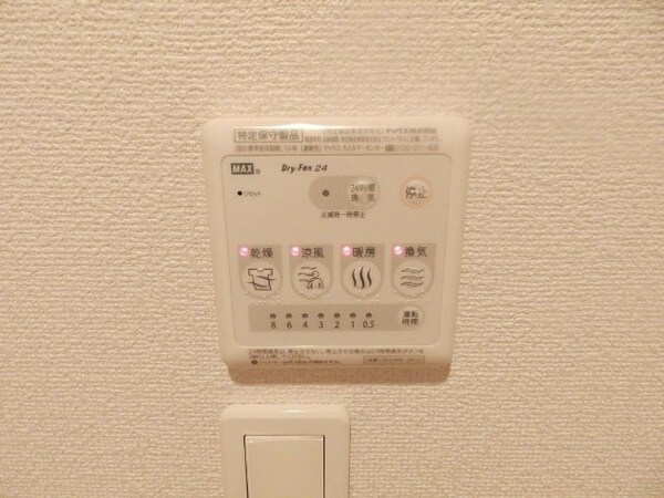 その他設備(同型タイプの写真です)
