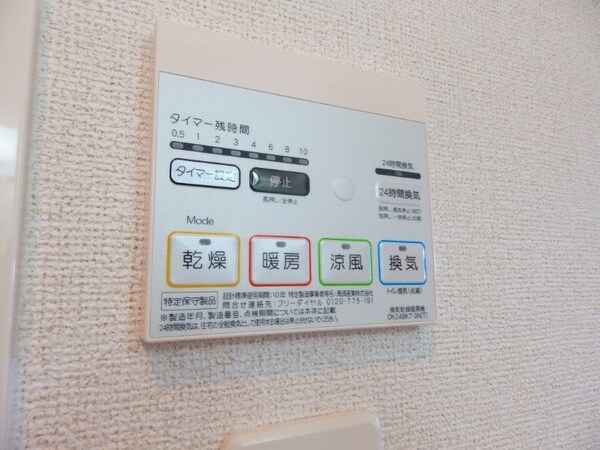 その他設備(同型反転タイプ)