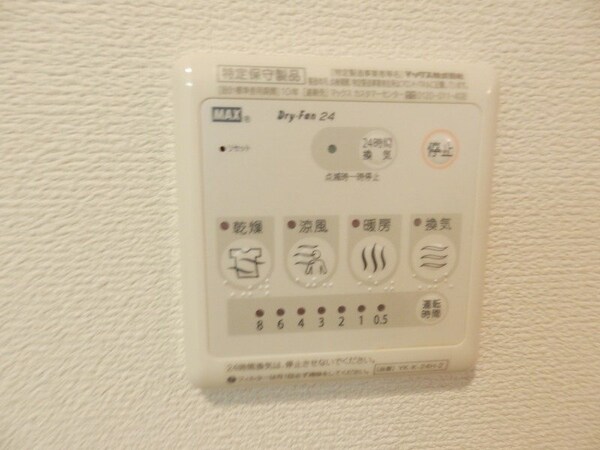 その他設備(同型参考写真)
