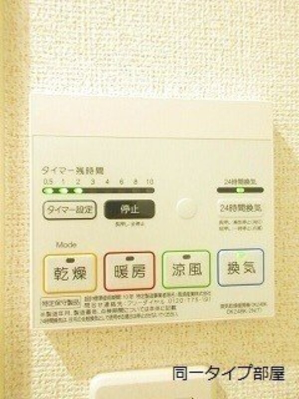 その他(同一タイプ)
