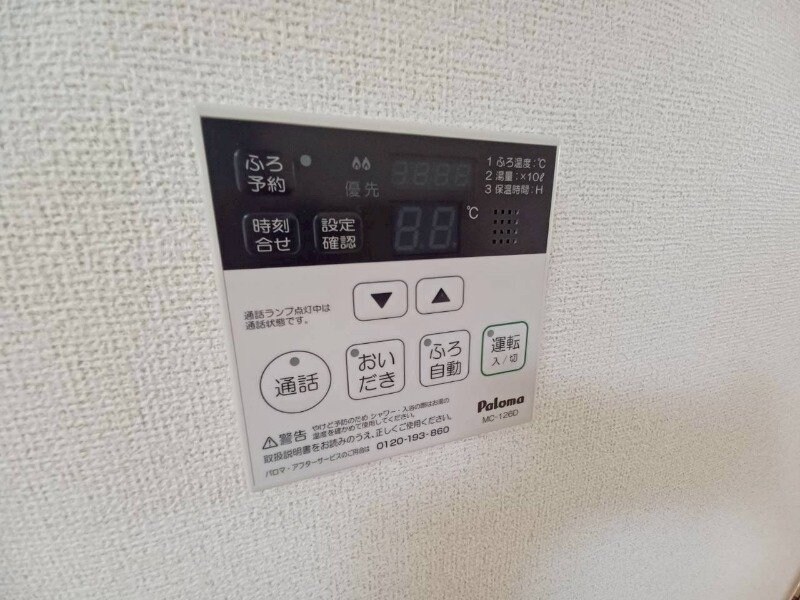 物件内観写真17　