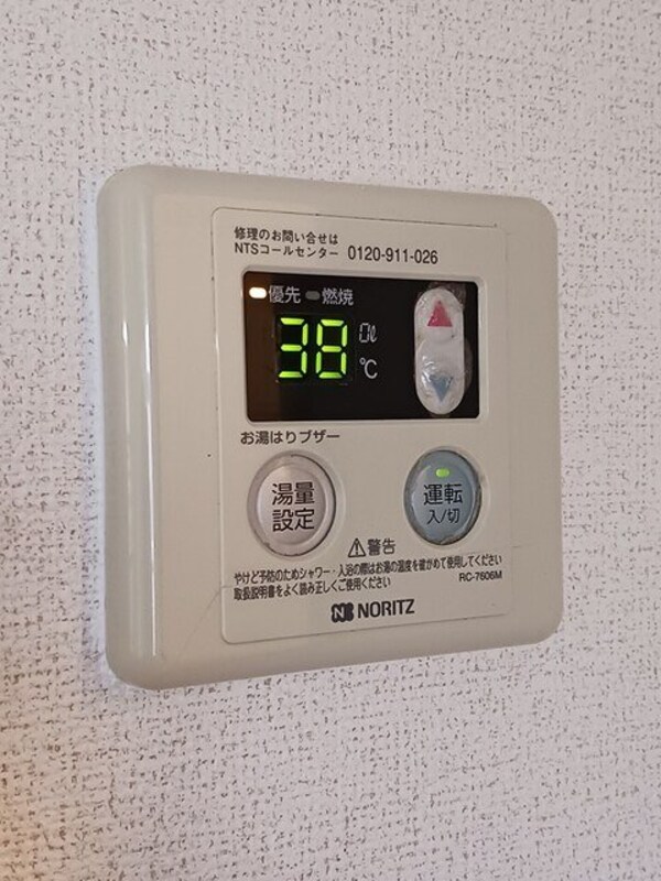 その他設備(同型タイプ参考写真)