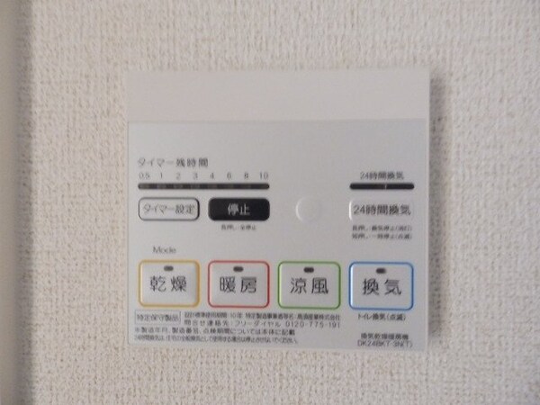 その他設備
