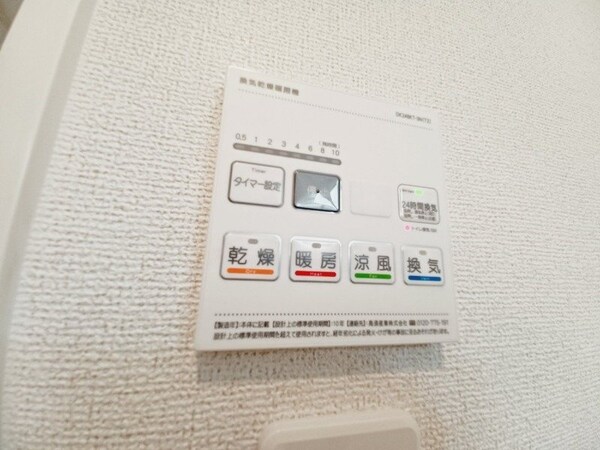 その他設備(同型参考写真)