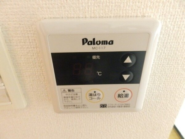 その他設備(同型参考写真)