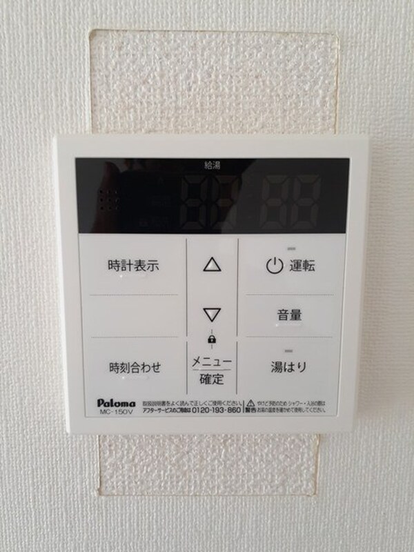 その他設備