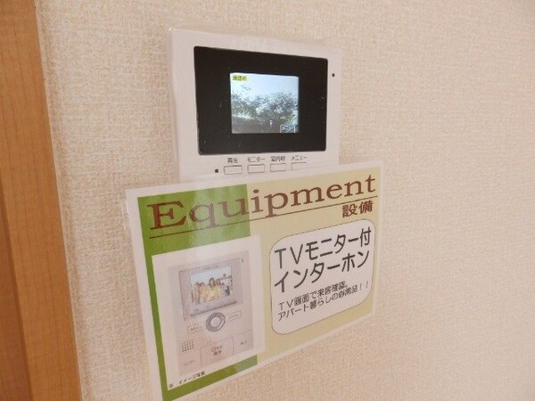 セキュリティ(同タイプの部屋写真です。)