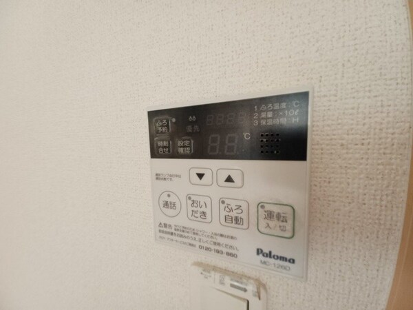 その他設備