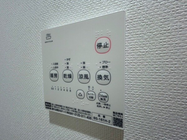 その他設備(同型参考写真)