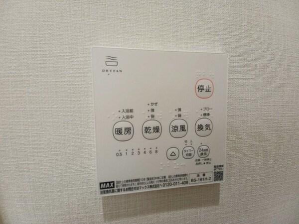 その他設備(同型参考写真)