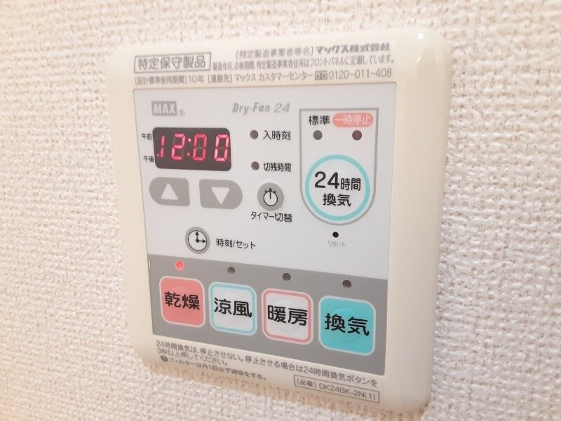 物件内観写真14　