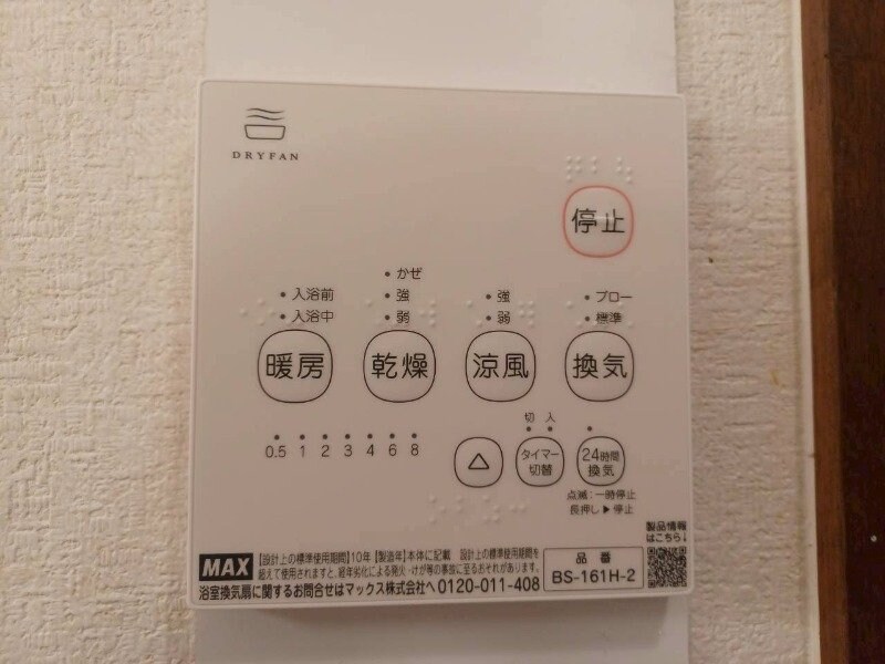 物件内観写真16　