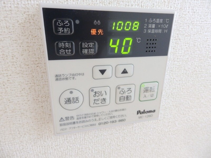 物件内観写真16　(同物件別室の写真です)