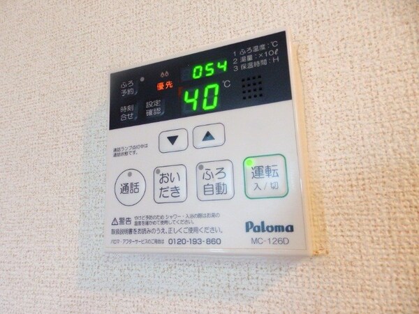 その他設備(同型参考写真)