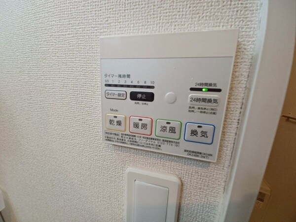 その他設備(同型反転写真)