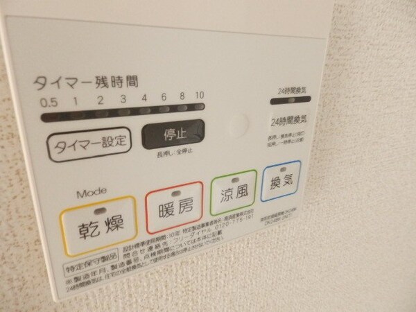 その他(同物件別室写真)