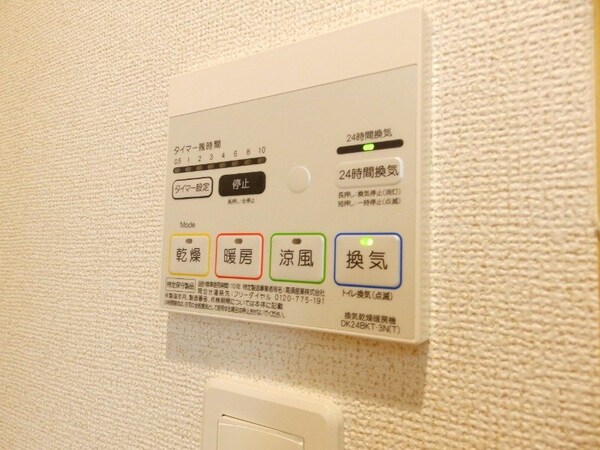 その他設備(同型参考写真)