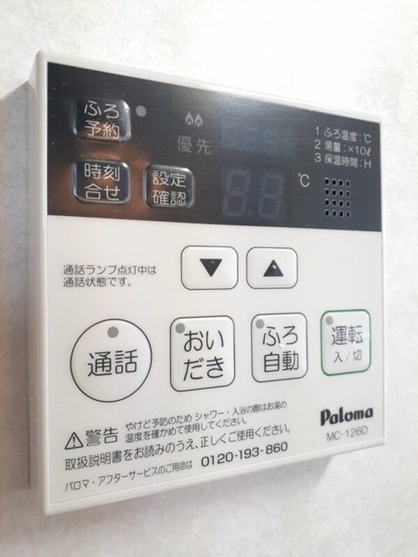 その他設備(同型参考写真)