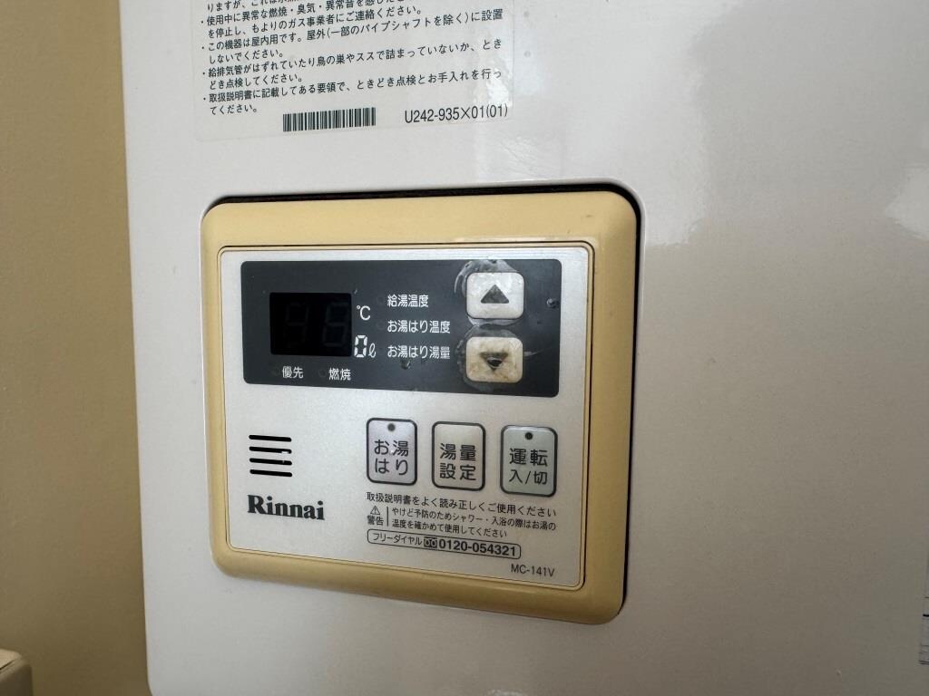 物件内観写真13　