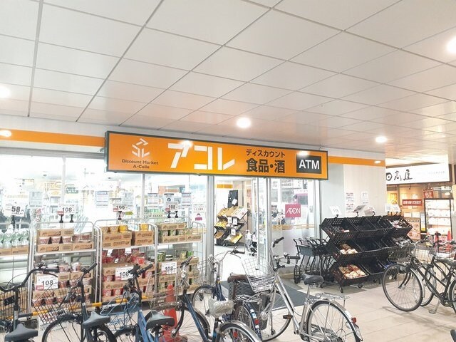 物件外観写真5　(アコレまで73m)