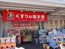 物件外観写真3　(くすりの福太郎まで350m)