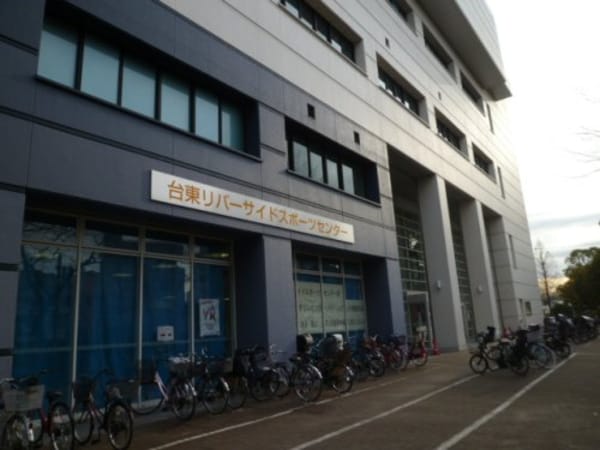 周辺環境(台東リバーサイドスポーツセンター 566m)