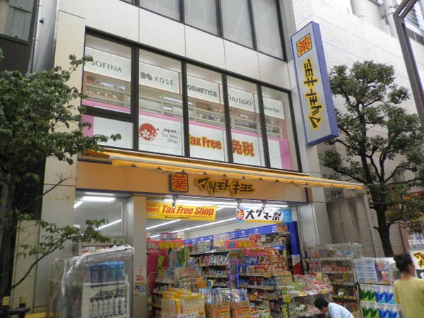 周辺環境(薬マツモトキヨシ 浅草一丁目店 541m)