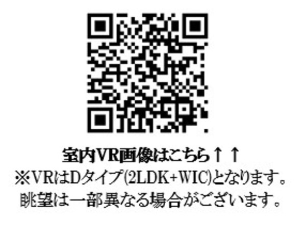 その他(※写真は同タイプ住戸です。)
