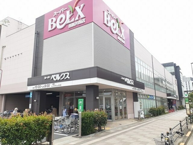 物件外観写真4　(ベルクス　西新井店まで500m)